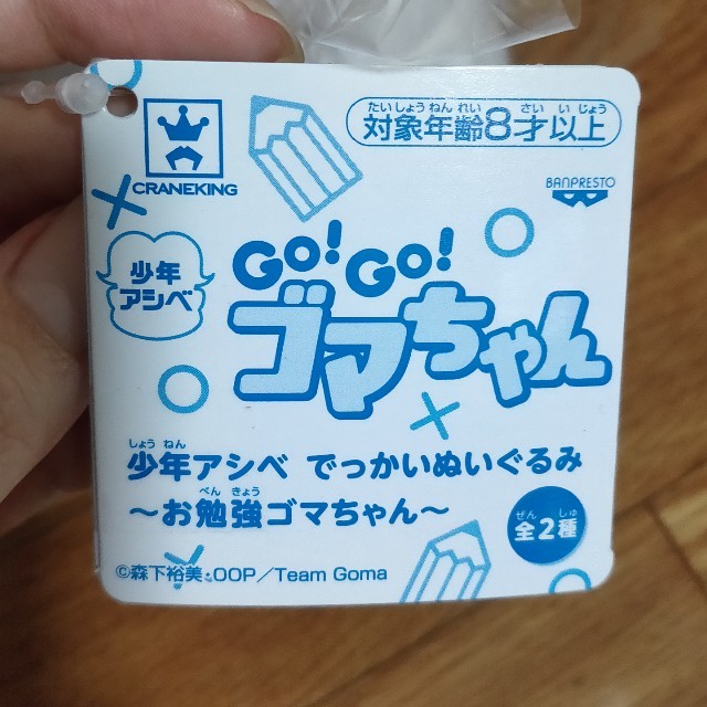 少年アシベ ゴマちゃんぬいぐるみ の通販 By さくら S Shop ラクマ 少年アシベ ゴマちゃんぬいぐるみ の通販 By さくら S Shop ラクマ