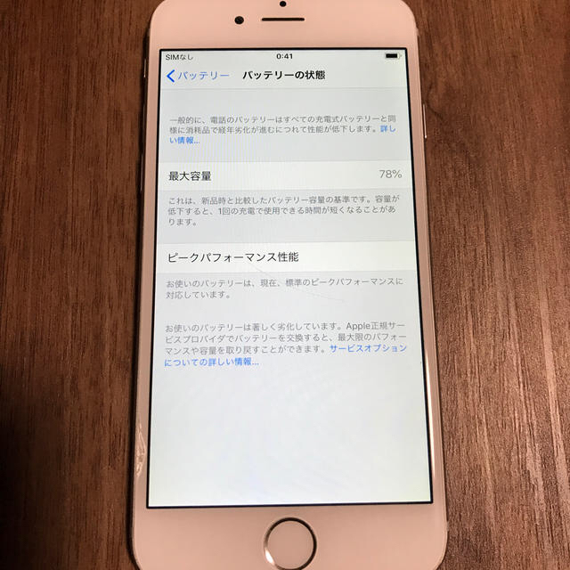 iPhone6 64GB シルバー