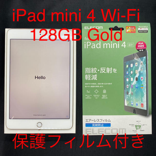 美品 iPad Mini 4 Wi-Fi 128GB Gold 94% +おまけ - タブレット