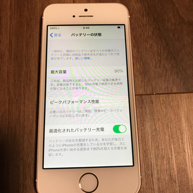iPhone SE 64GB ピンク