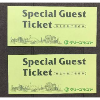 グリーンランド 株主優待券2冊（4枚）セット(遊園地/テーマパーク)