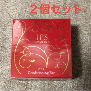 IPSコスメティックス　コンディショニングバー(石鹸)(洗顔料)