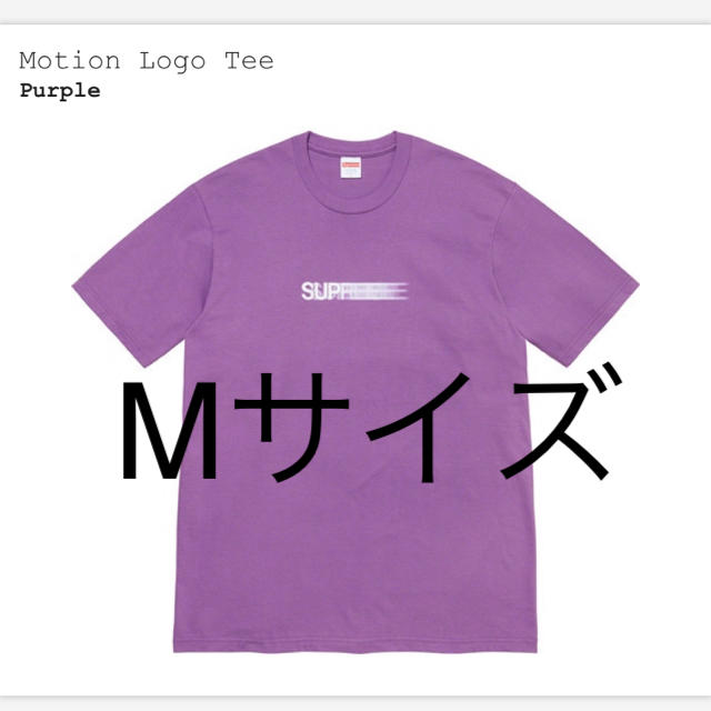 supreme Motion logo tee 紫MモーションシュプリームMカラー