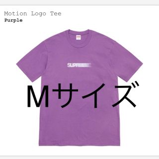 シュプリーム(Supreme)のsupreme Motion logo tee 紫Mモーションシュプリーム (Tシャツ/カットソー(半袖/袖なし))