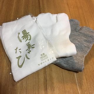 湯上り（たび型）ソックス3足セット(その他)