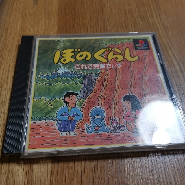 PlayStation(プレイステーション)のぼのぐらし エンタメ/ホビーのゲームソフト/ゲーム機本体(家庭用ゲームソフト)の商品写真