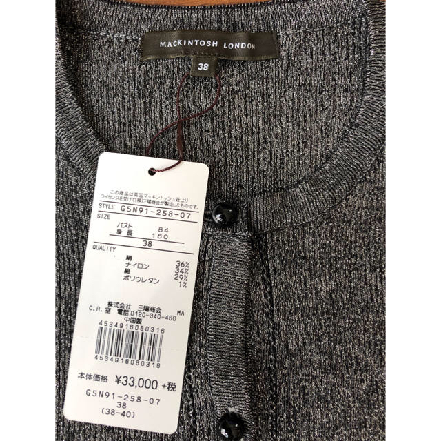 MACKINTOSH(マッキントッシュ)のフル様専用　新品⭐︎マッキントッシュ　薄手ラメカーディガン レディースのトップス(カーディガン)の商品写真