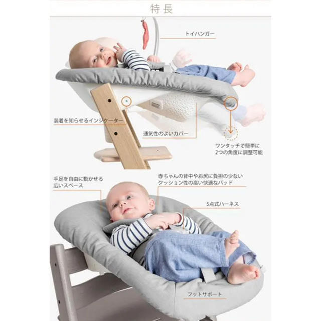 Stokke(ストッケ)のストッケ トリップトラップ ニューボーンセット｜ハイチェア STOKKE キッズ/ベビー/マタニティの寝具/家具(その他)の商品写真