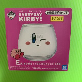 星のカービィ　一番くじ　くじ　カービィ  グラス　1番くじ　E賞　コップ(グラス/カップ)