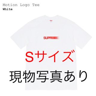 シュプリーム(Supreme)のSupreme motion logo Tee white small 白(Tシャツ/カットソー(半袖/袖なし))