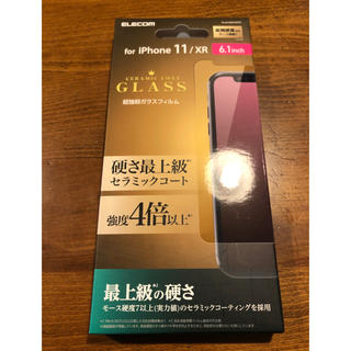 ELECOM iPhone 11/XR ガラスフィルム　セラミックコート　新品(保護フィルム)