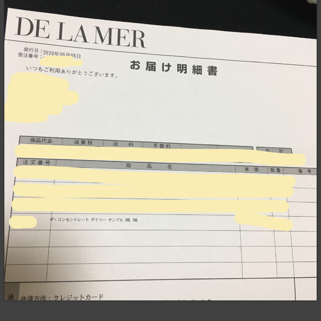 DE LA MER(ドゥラメール)のドゥ・ラ・メール　ザ　コンセントレート コスメ/美容のスキンケア/基礎化粧品(美容液)の商品写真