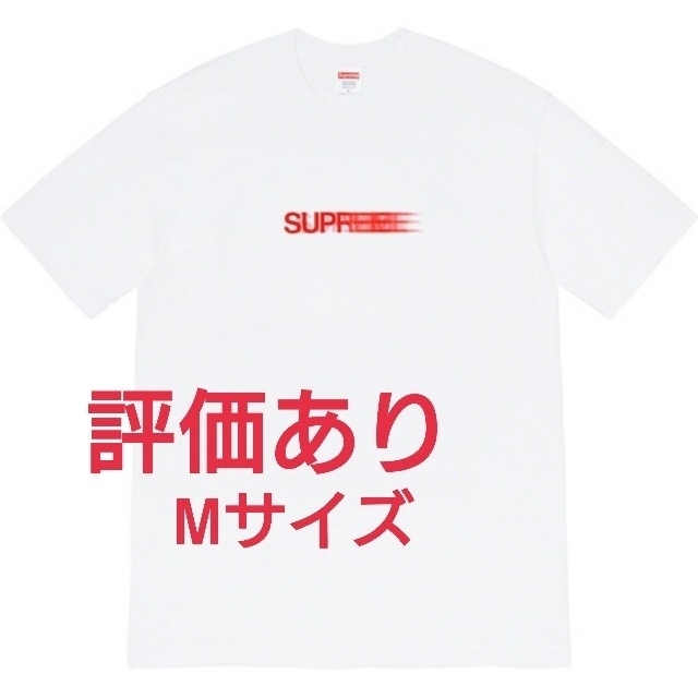 Supreme(シュプリーム)のシュプリーム モーションロゴ Mサイズ 白 メンズのトップス(Tシャツ/カットソー(半袖/袖なし))の商品写真