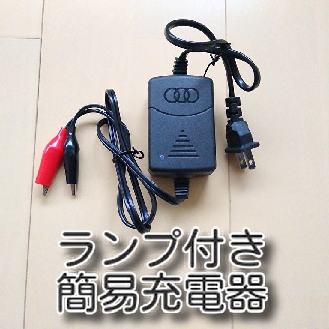 12v用 バッテリー充電器 家庭用コンセント対応 バイク 車の通販 By みんみん S Shop ラクマ