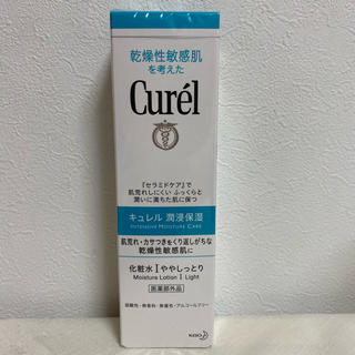 キュレル(Curel)の潤浸保湿　化粧水Ⅰややしっとり(化粧水/ローション)