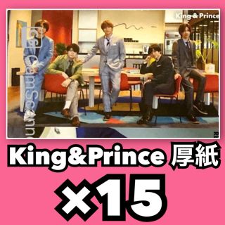 ジャニーズ(Johnny's)のKing&Prince Myojo7月号 厚紙(男性アイドル)
