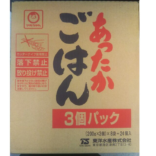 200g　地域限定】マルちゃん　24食　レトルトごはん　×