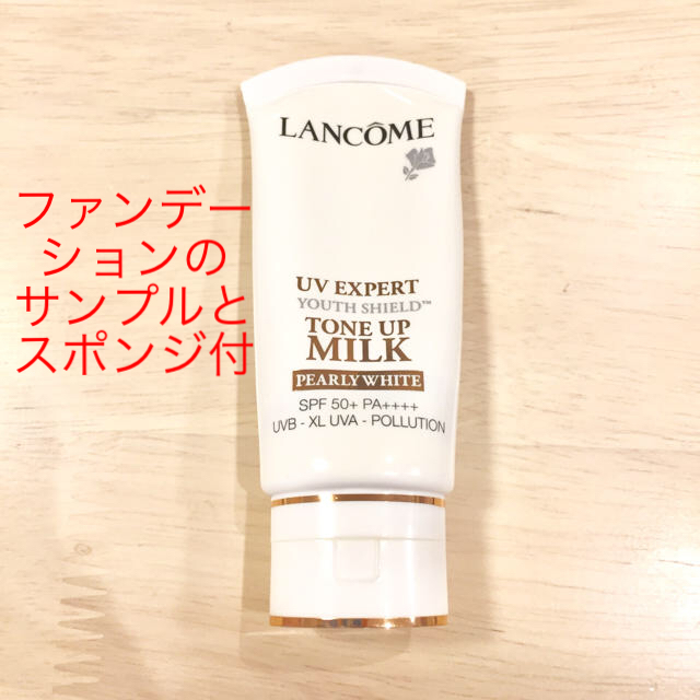 LANCOME(ランコム)のランコム UV エクスペール トーンアップ n コスメ/美容のベースメイク/化粧品(化粧下地)の商品写真