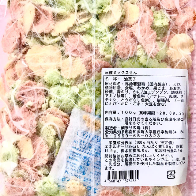 【とまらない美味しさ】三種ミックスせん えびせんべい ×2袋 食品/飲料/酒の食品(菓子/デザート)の商品写真