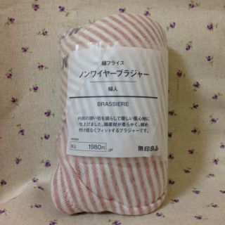 ムジルシリョウヒン(MUJI (無印良品))の新品♡無印 ノンワイヤーブラジャー(ブラ)