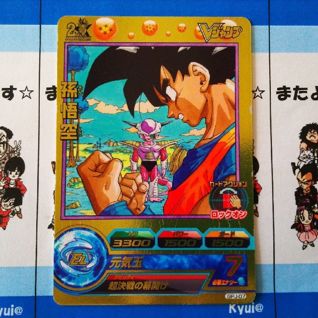 ドラゴンボールヒーローズ 原作プロモフリーザ - ドラゴンボール