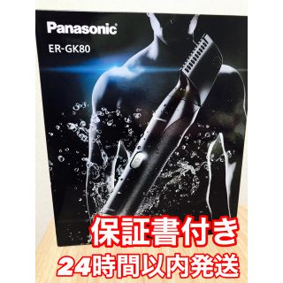 パナソニック(Panasonic)の【新品】パナソニック ボディトリマー お風呂剃り可 男性用 ER-GK80-K(メンズシェーバー)