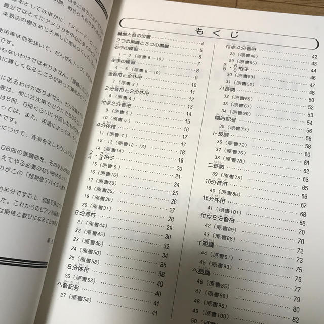 短期修了バイエル教本 こども向けの通販 By さよとゆ ラクマ 短期修了バイエル教本 こども向けの通販 By さよとゆ ラクマ