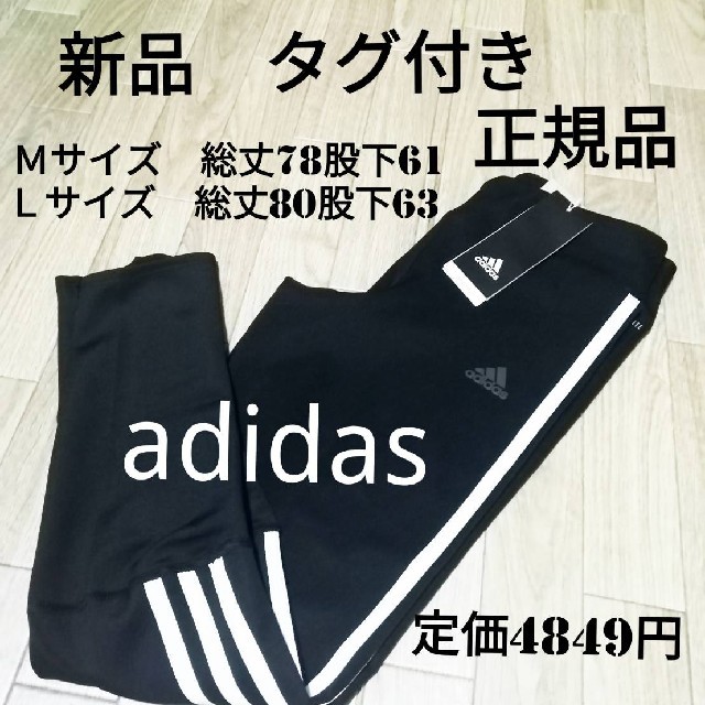 adidas(アディダス)の新品　adidas　上下セット　BLACK×WHITE レディースのトップス(Tシャツ(半袖/袖なし))の商品写真