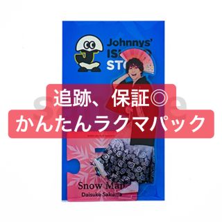 ジャニーズ(Johnny's)のニノくみ様専用(アイドルグッズ)