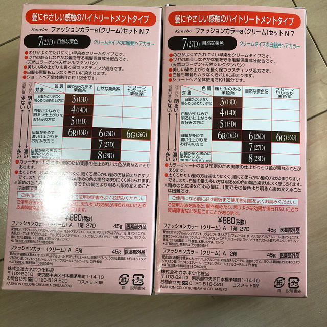 Kanebo ファッションカラー カネボウ ハイトリートメントタイプの通販 By はるりん S Shop カネボウならラクマ Kanebo ファッションカラー カネボウ ハイトリートメントタイプの通販 By はるりん S Shop カネボウならラクマ