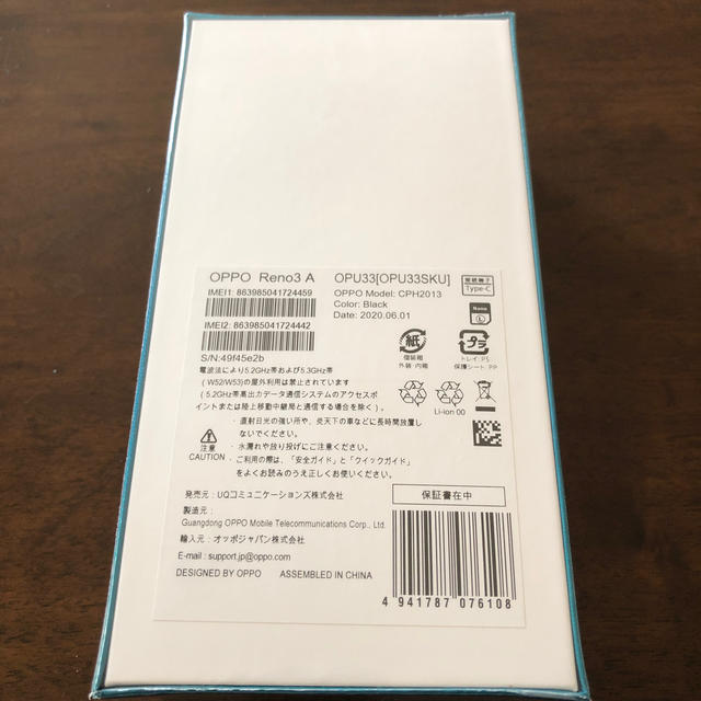 ANDROID(アンドロイド)の専用/OPPO Reno3 A 新品未使用未開封/白黒2台で スマホ/家電/カメラのスマートフォン/携帯電話(スマートフォン本体)の商品写真