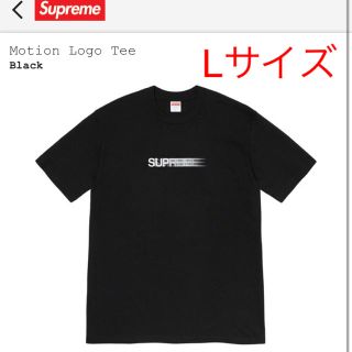 シュプリーム(Supreme)のsupreme motion logo tee kith nike L 新品(Tシャツ/カットソー(半袖/袖なし))