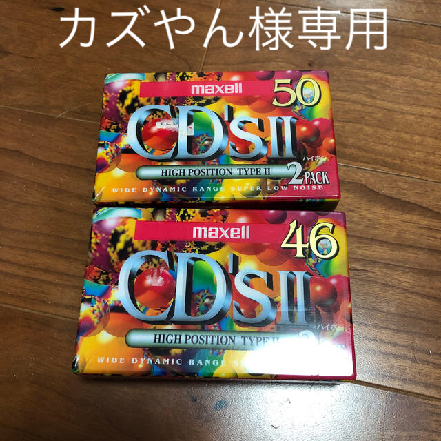 maxell(マクセル)のmaxell 50分×2本 46分×2本 ハイポジ スマホ/家電/カメラのオーディオ機器(その他)の商品写真