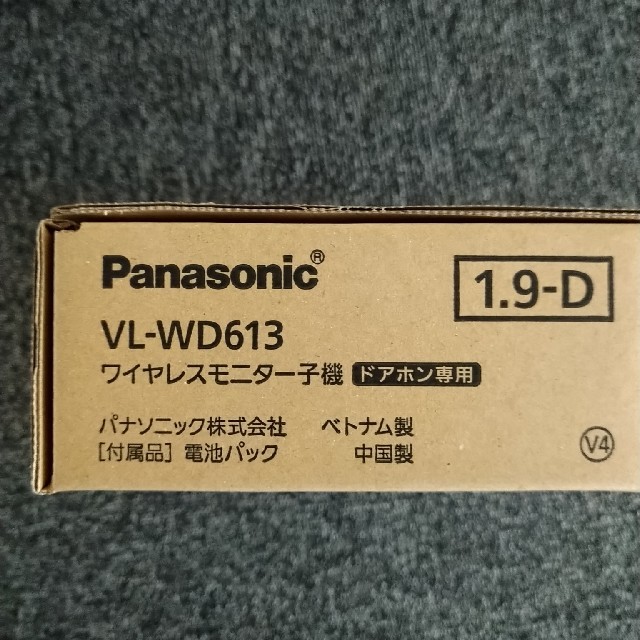 Panasonicワイヤレスモニター子機VL―WD613