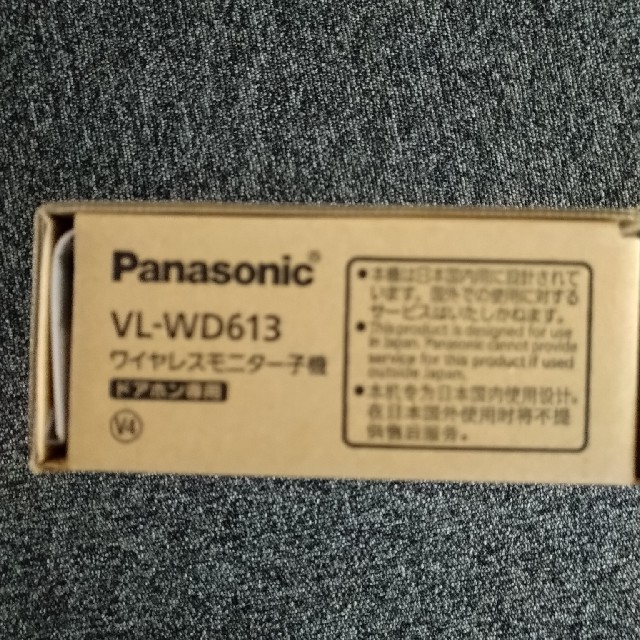 Panasonicワイヤレスモニター子機VL―WD613