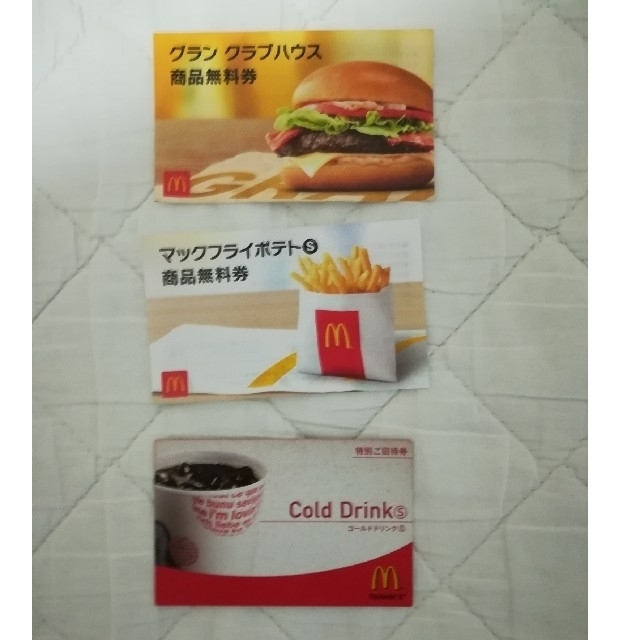 マクドナルド(マクドナルド)のマクドナルド　無料引換券 チケットの優待券/割引券(フード/ドリンク券)の商品写真