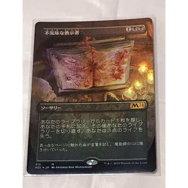 MTG 日本語 全知 アニメーション フルアート foil-