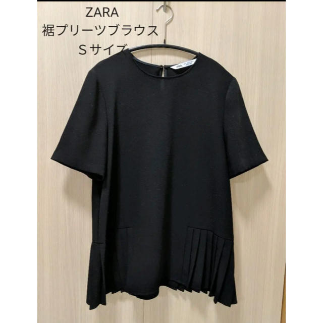 ZARA(ザラ)のザラ ZARA サイドプリーツトップス　S ブラック レディースのトップス(シャツ/ブラウス(半袖/袖なし))の商品写真