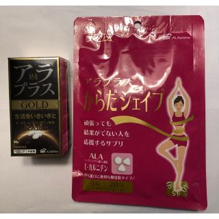 アラ(ALA)のアラプラス ゴールド 90粒  アラプラス からだシェイプ 3粒×20包 (ダイエット食品)