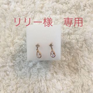 テイクアップ(TAKE-UP)の【美品】TAKE-UP テイクアップ　ピアス(ピアス)