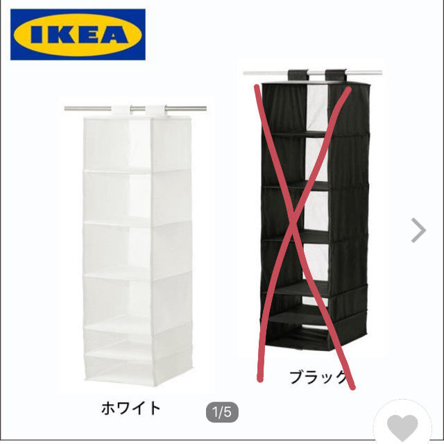 IKEA - IKEA クローゼット 吊り下げ収納 ６段 ハンガーラック ホワイトの通販 by のぞみ's shop｜イケアならラクマ