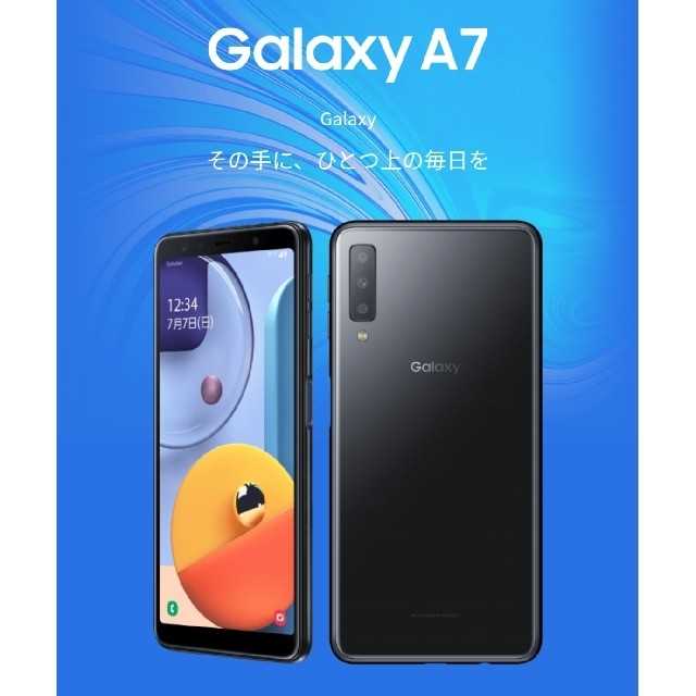 新品未開封★garaxy A7 ブラック SIMフリーGalaxyA7色