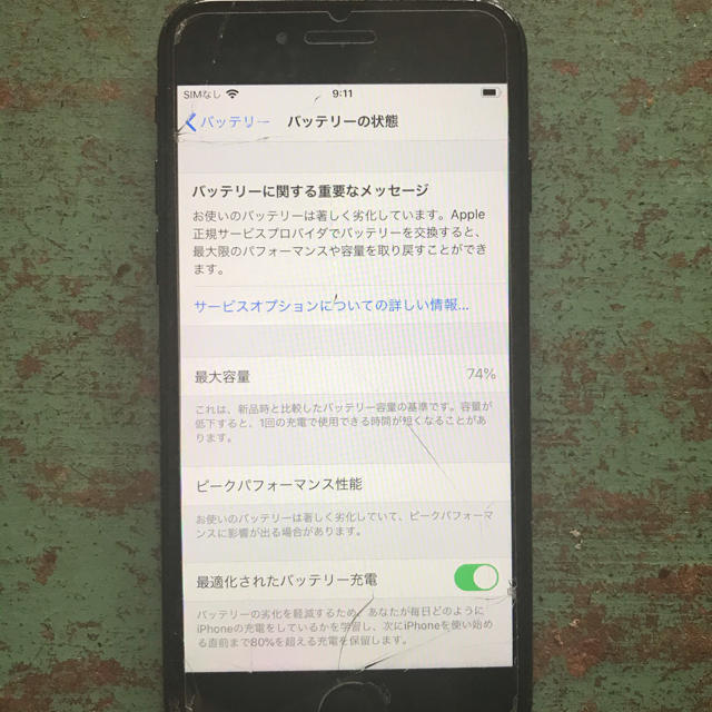 【送料込み】iPhone7 128GB ブラック au 画面割れ