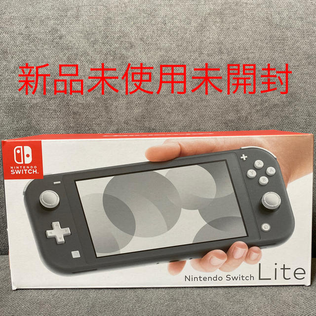 新品未使用Nintendo Switch Liteグレー　スイッチライト　グレー