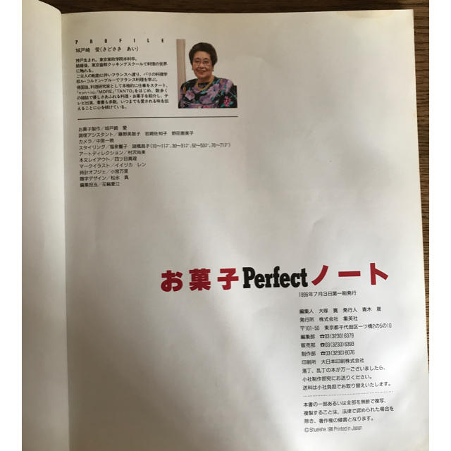 集英社 ノンノ お菓子ノートの通販 By シーソーゲーム S Shop シュウエイシャならラクマ 集英社 ノンノ お菓子ノートの通販 By シーソーゲーム S Shop シュウエイシャならラクマ