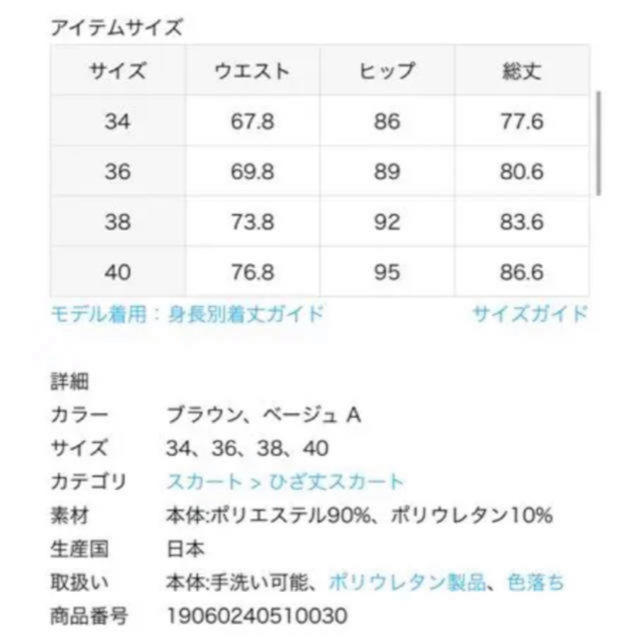 Noble サロペットスカート