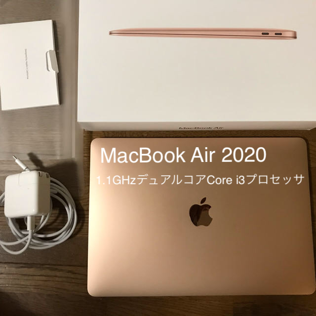 MacBook Air 2020 13インチ　最新モデル　ゴールド