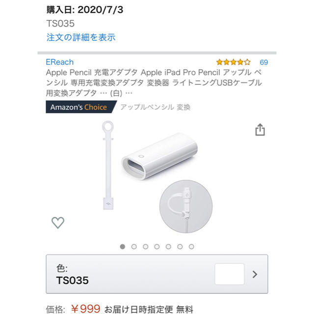 Apple(アップル)の未使用　Apple Pencil (第一世代)＋シリコーンカバー＋アダプター付き スマホ/家電/カメラのPC/タブレット(PC周辺機器)の商品写真