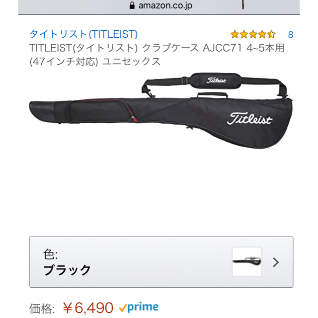 【未使用】タイトリスト クラブケース ブラック Titleist