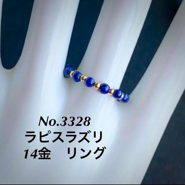 No.3328  ラピスラズリ　14k リング レディースのアクセサリー(リング(指輪))の商品写真